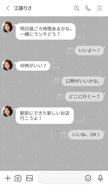 [LINE着せ替え] 麻の葉 白の画像3