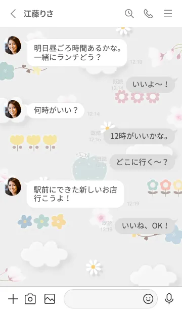 [LINE着せ替え] Gray 桜咲く01_1の画像3