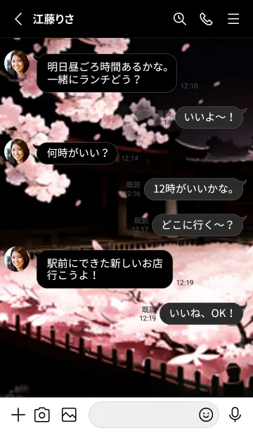 [LINE着せ替え] 桜花爛漫 #CaDHL022。の画像3