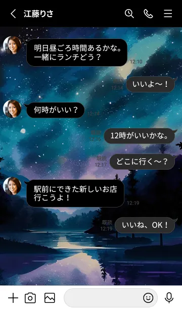 [LINE着せ替え] 綺麗な星空の夜景着せかえ#92の画像3