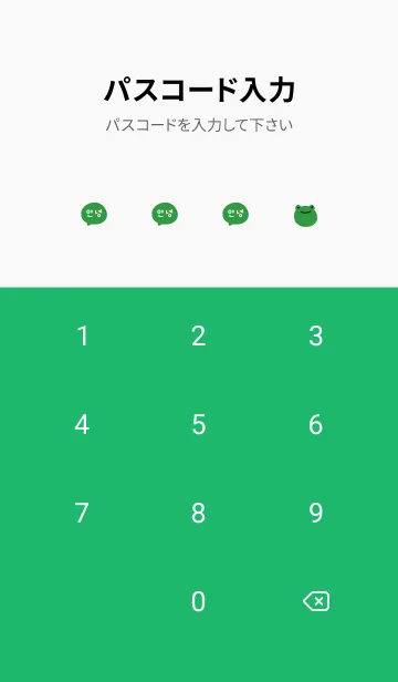 [LINE着せ替え] カエルと韓国語。の画像4