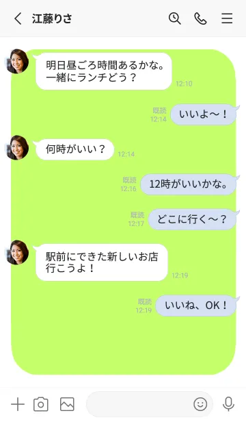 [LINE着せ替え] ドット文字【イエローグリーン】/ホワイトの画像3