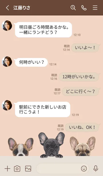 [LINE着せ替え] ワンワン-フレンチブルドッグ-シェルピンクの画像3