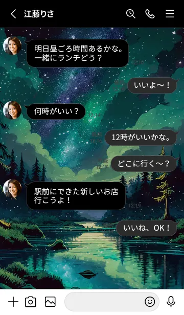 [LINE着せ替え] 綺麗な星空の夜景着せかえ#95の画像3