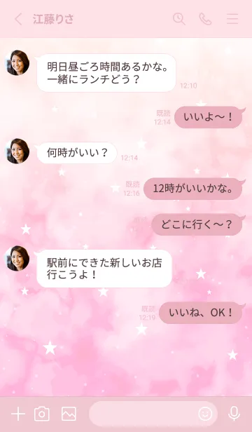 [LINE着せ替え] STARRY SKY -PINK WHITE- 22の画像3