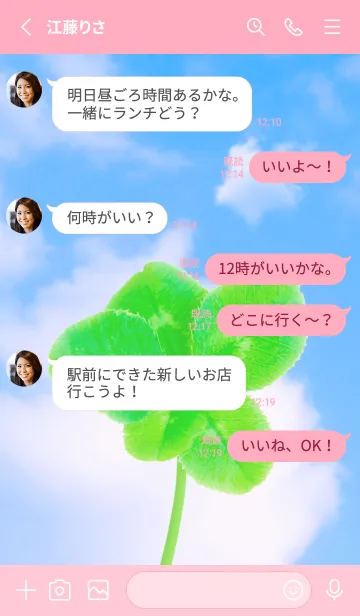 [LINE着せ替え] 本物ラッキークローバー 5-leaf #4-22の画像3