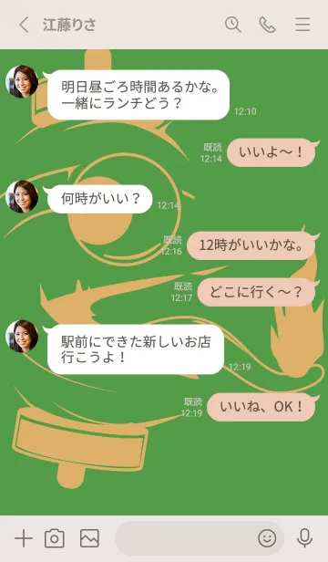 [LINE着せ替え] kabemon-提灯おばけ メドーグリーンの画像3