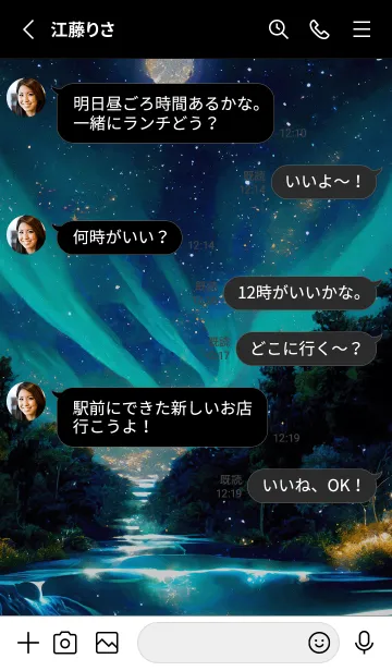 [LINE着せ替え] 綺麗な星空の夜景着せかえ#99の画像3