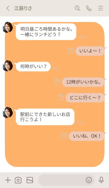 [LINE着せ替え] ドット文字【オレンジ】/ホワイトの画像3