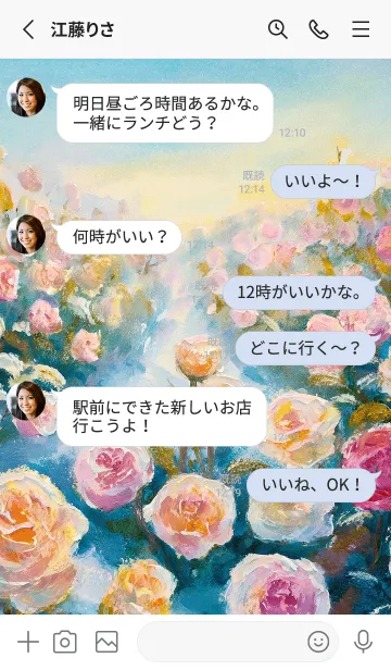 [LINE着せ替え] 薔薇(バラ)の花の着せかえ(R3002)の画像3