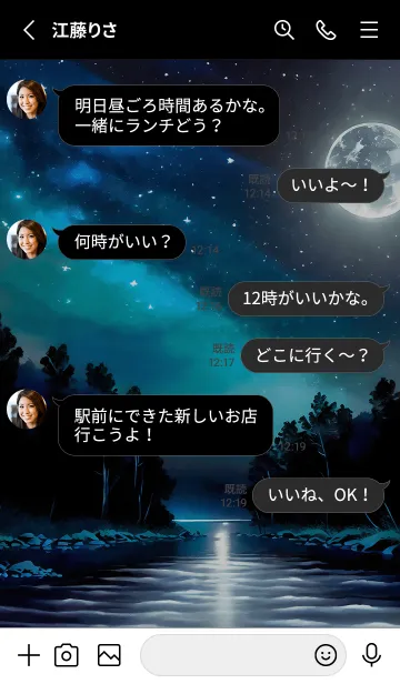 [LINE着せ替え] 綺麗な星空の夜景着せかえ#101の画像3