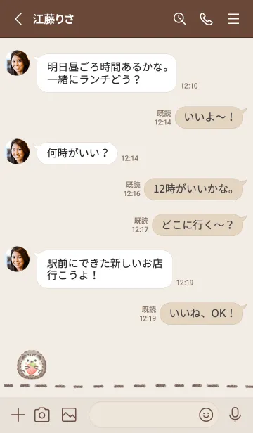 [LINE着せ替え] 小さいハリネズミと苺 -ブラウン-の画像3