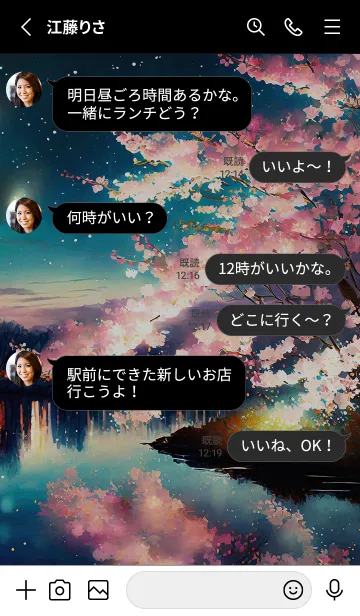 [LINE着せ替え] 美しい夜桜の着せかえ#3の画像3