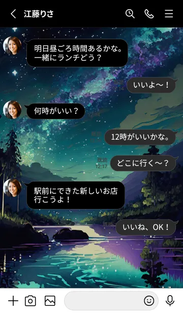 [LINE着せ替え] 綺麗な星空の夜景着せかえ#102の画像3