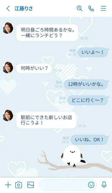 [LINE着せ替え] シマエナガ ハート16の画像3