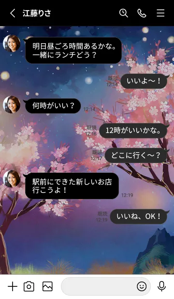 [LINE着せ替え] 美しい夜桜の着せかえ#5の画像3