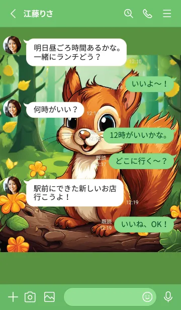 [LINE着せ替え] Cute squirrel theme v.1 (JP)の画像3