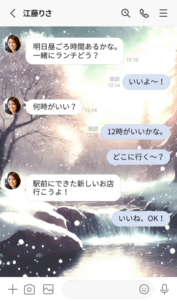 [LINE着せ替え] 優美な冬の風景の着せかえ(Winter-2915)の画像3