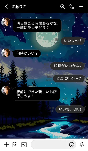 [LINE着せ替え] 綺麗な星空の夜景着せかえ#105の画像3