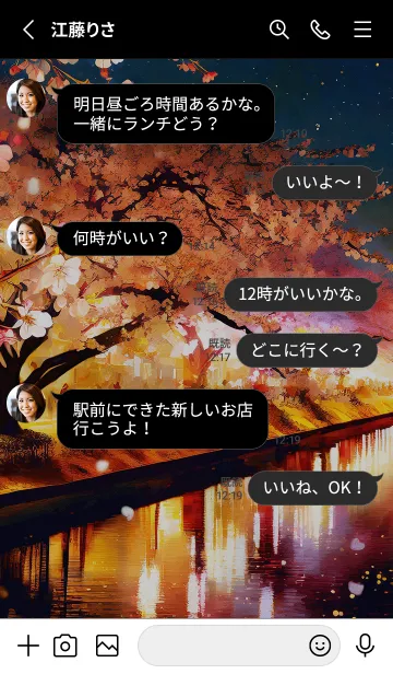 [LINE着せ替え] 美しい夜桜の着せかえ#7の画像3