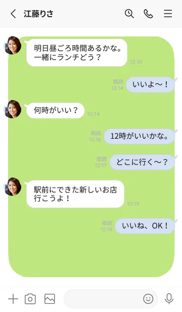 [LINE着せ替え] ドット文字【イエロー】/リーフグリーンの画像3