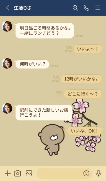 [LINE着せ替え] ベージュとネイビー :春のくまのぽんこつ 3の画像3