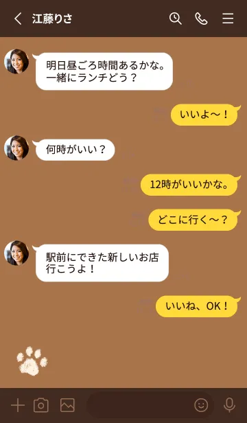 [LINE着せ替え] 大人可愛い肉球 -キャラメル-の画像3