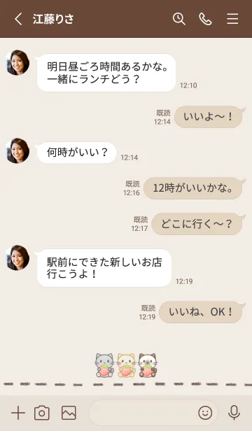 [LINE着せ替え] 小さいネコと苺 -ブラウン-の画像3