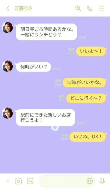 [LINE着せ替え] ミニ フラワー __130の画像3
