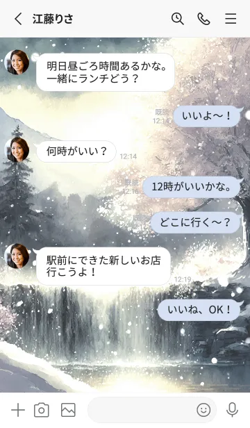 [LINE着せ替え] 優美な冬の風景の着せかえ(Winter-2918)の画像3