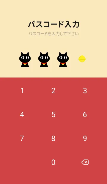 [LINE着せ替え] クロネコちゃん 赤とベージュの画像4