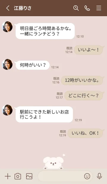 [LINE着せ替え] ふんわりわんこ。ピンクベージュの画像3