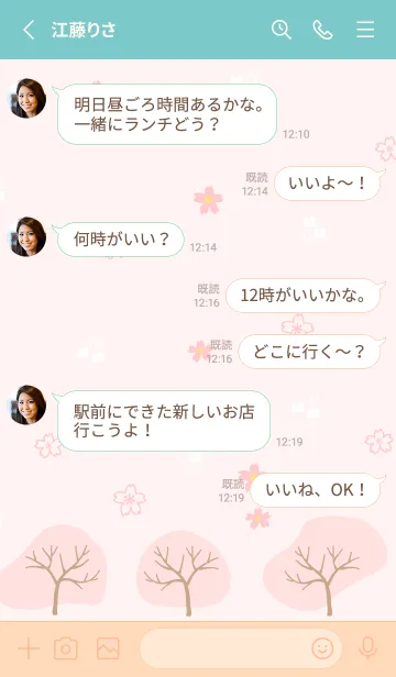 [LINE着せ替え] 四季 春9の画像3