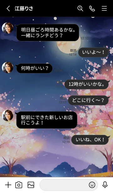 [LINE着せ替え] 美しい夜桜の着せかえ#10の画像3