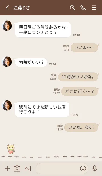 [LINE着せ替え] 小さいトラと苺 -ブラウン-の画像3