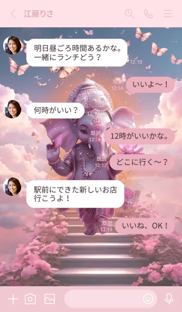 [LINE着せ替え] Ganesha, endlessly rich, wealthy(JP)の画像3