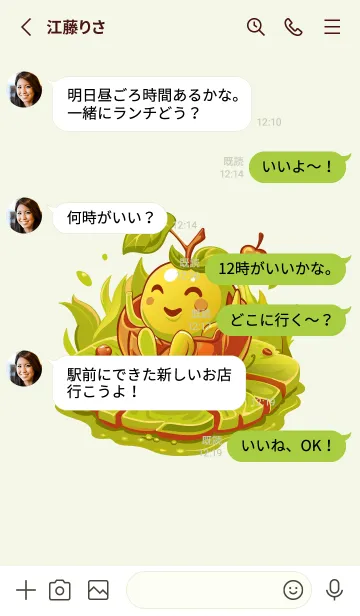 [LINE着せ替え] 蓮の葉の上の桃の画像3