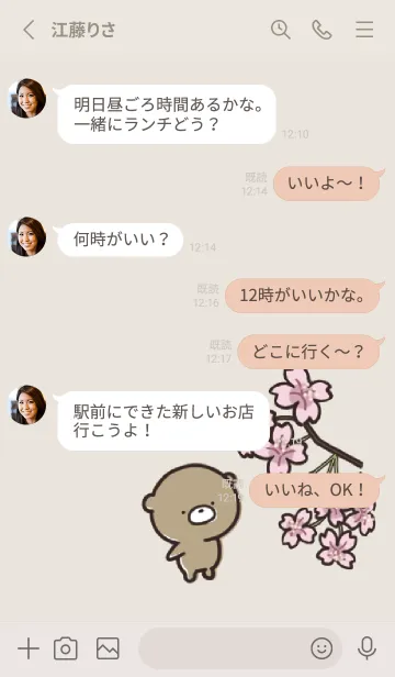 [LINE着せ替え] ベージュとピンク : 春のくまのぽんこつ 3の画像3