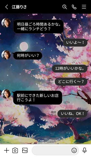 [LINE着せ替え] 美しい夜桜の着せかえ#16の画像3