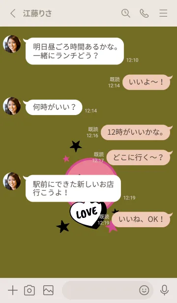 [LINE着せ替え] ラブ スマイル 194の画像3