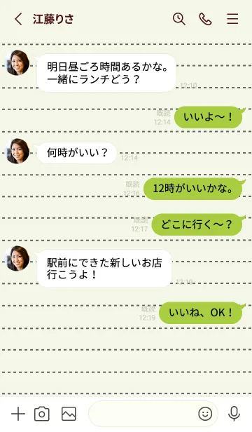 [LINE着せ替え] シンプル点線ノート/リーフグリーンの画像3