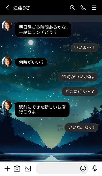 [LINE着せ替え] 綺麗な星空の夜景着せかえ#116の画像3