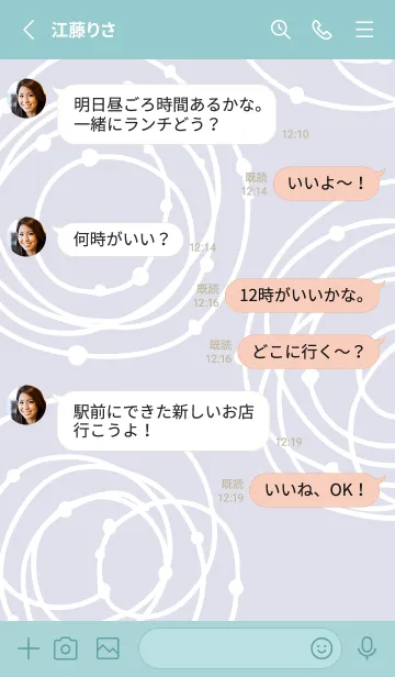 [LINE着せ替え] くるくる シンプル16の画像3