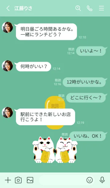 [LINE着せ替え] 招く猫 青緑の画像3