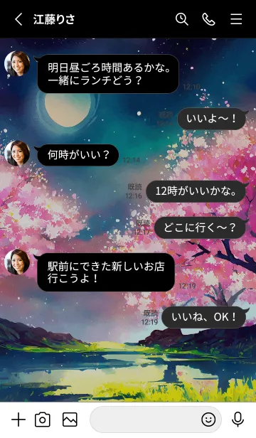 [LINE着せ替え] 美しい夜桜の着せかえ#14の画像3