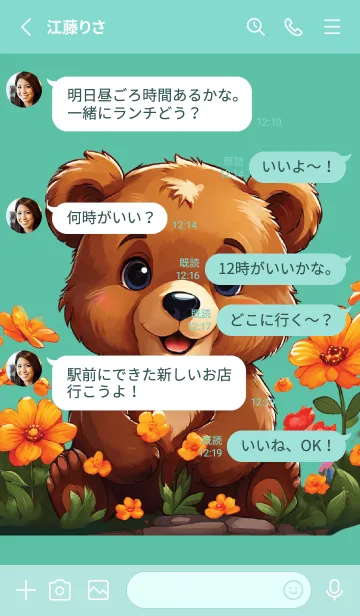 [LINE着せ替え] Cute bear flower (JP)の画像3