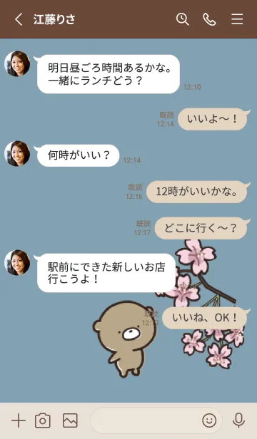 [LINE着せ替え] ベージュと青 : 春のくまのぽんこつ 3の画像3