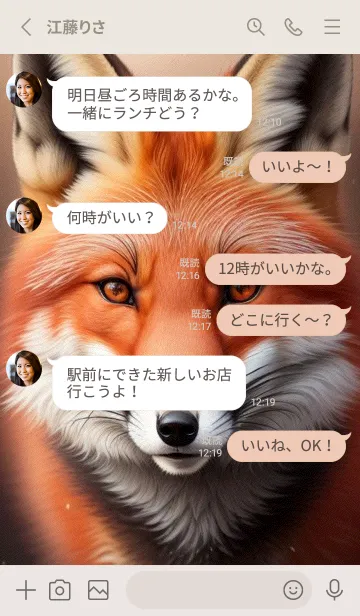 [LINE着せ替え] 夢幻のキツネ Aj4Pの画像3