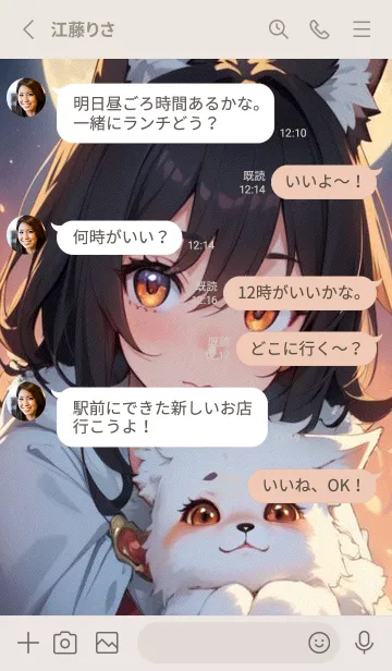[LINE着せ替え] Q版かわいい猫女 tqL1の画像3