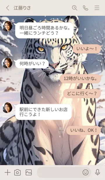 [LINE着せ替え] 夢幻の白いスノーヒョウ NpvKの画像3